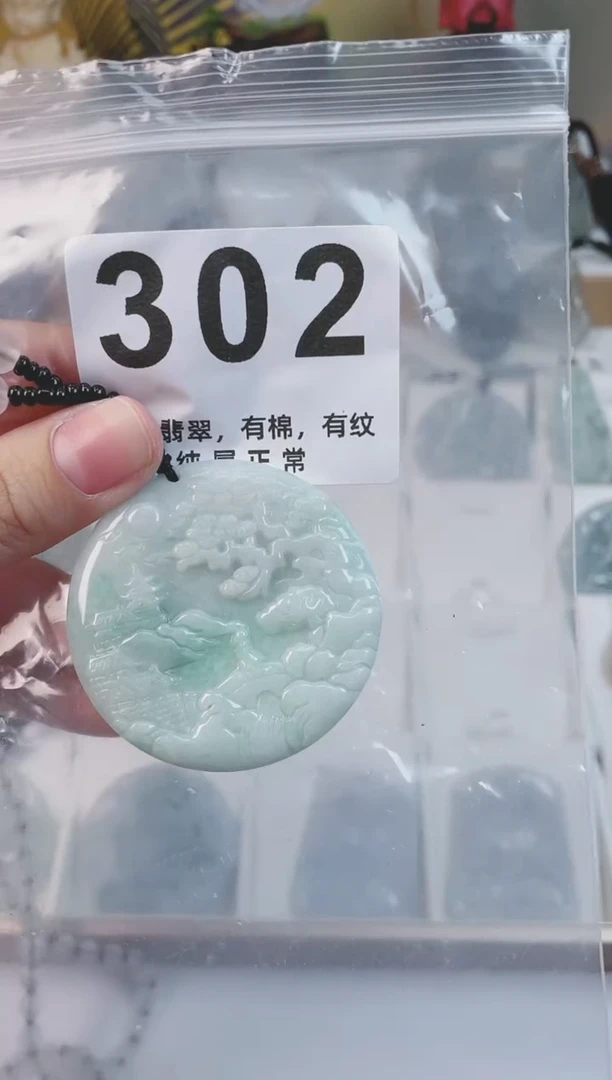 【闪购商品】翡翠颈饰未镶嵌天然缅甸A货翡翠302