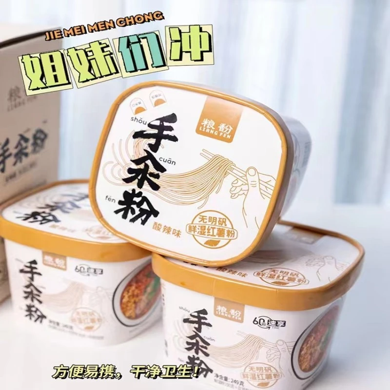 粮馚手汆粉酸辣味无明矾鲜湿红薯粉249g