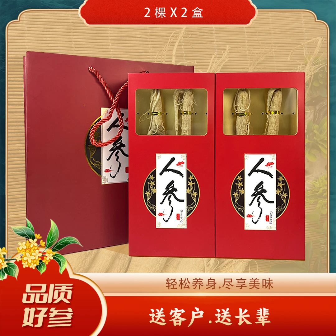 人参礼盒简约 长白山特产 自用送礼都行  品质货 好看还不贵
