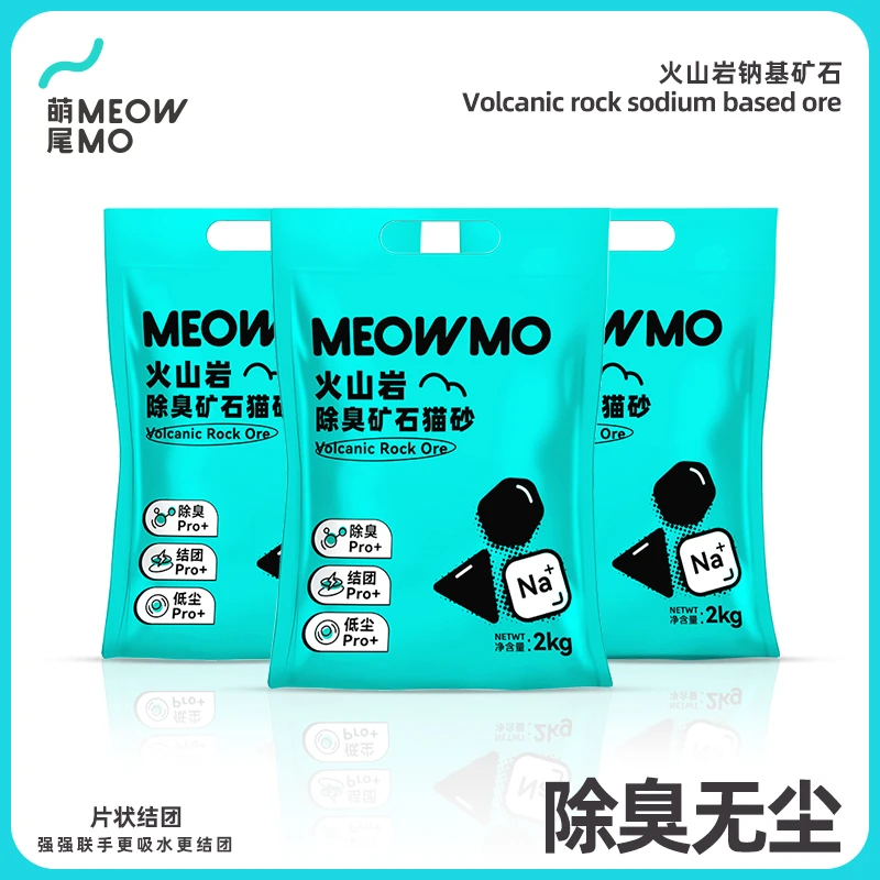 除臭结团无尘不粘底矿石钠基活性炭沸石矿物沸石猫砂