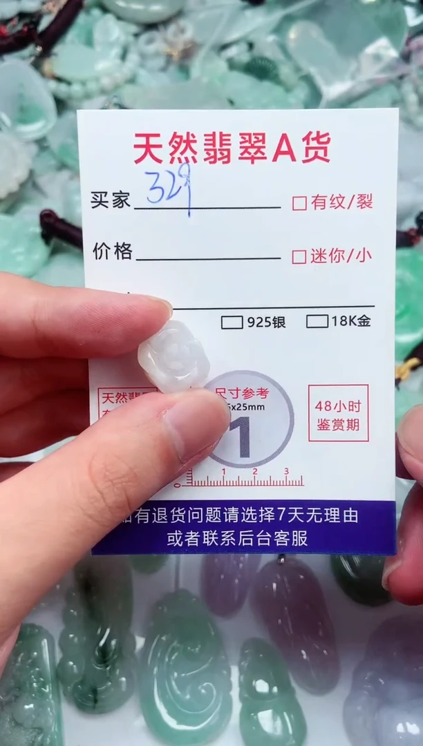 【闪购商品】翡翠颈饰未镶嵌天然A货 329