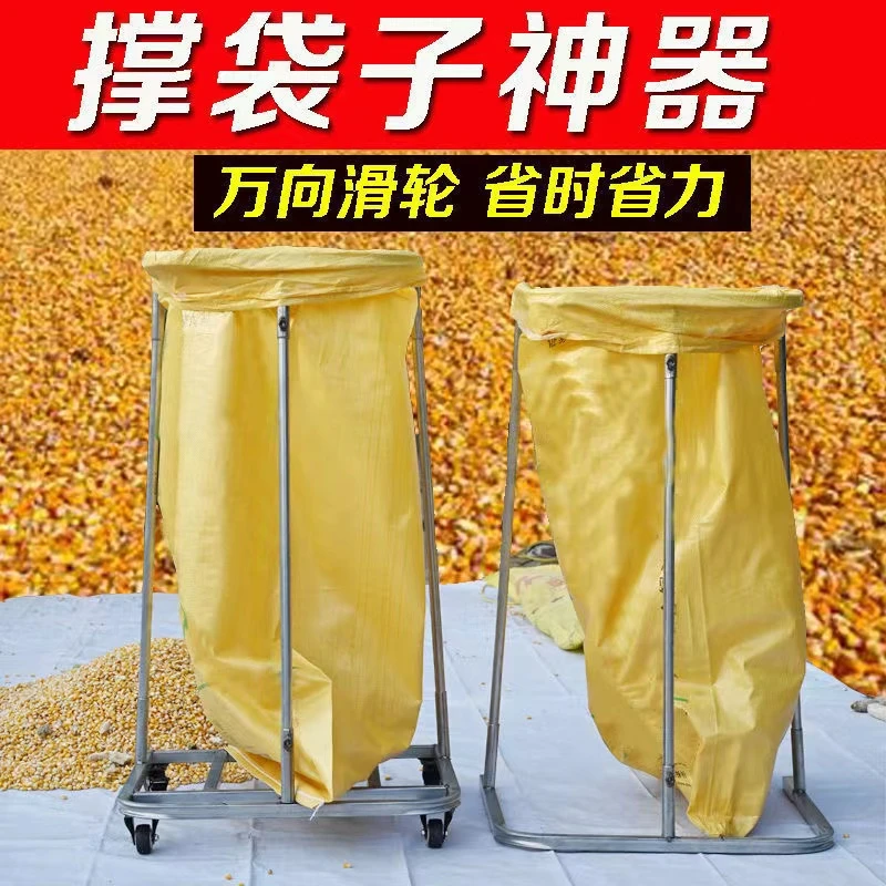 加厚耐用撑袋器装袋神器移动装袋器灌袋器装袋子专用装粮支撑架