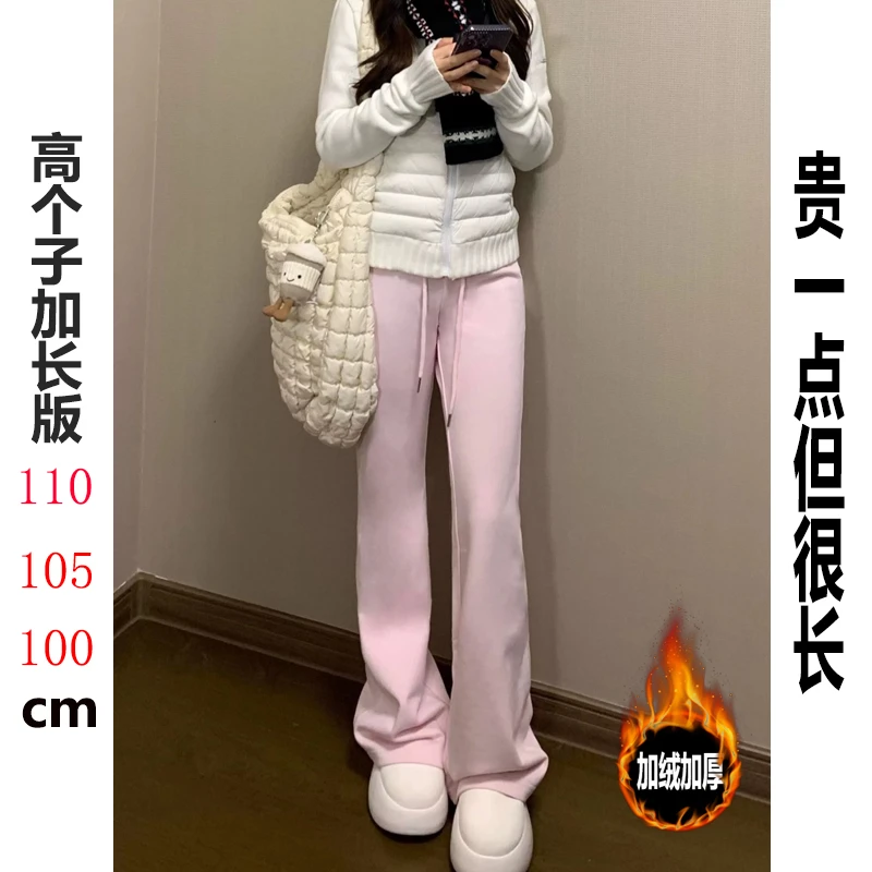 175高个子加长加绒美式粉色微喇休闲裤女秋冬加厚瑜伽运动卫裤子