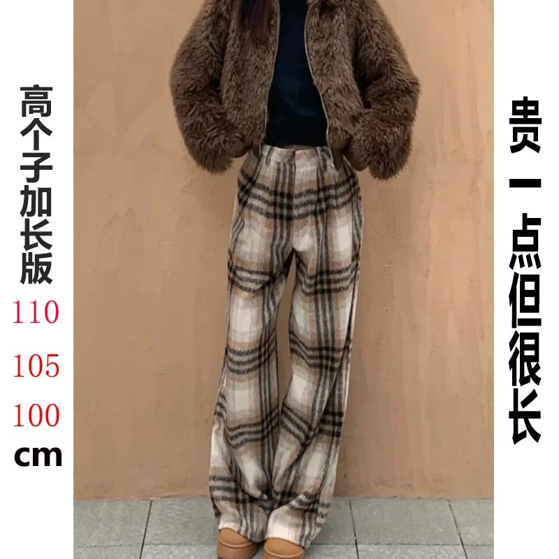 180高个子加长毛呢加厚阔腿格子裤女秋冬新款宽松直筒休闲拖地裤