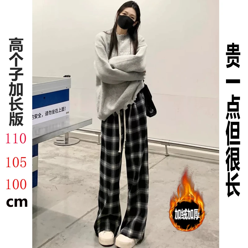 175高个子加长180格子宽松阔腿休闲裤女秋冬高腰抽绳直筒拖地长裤