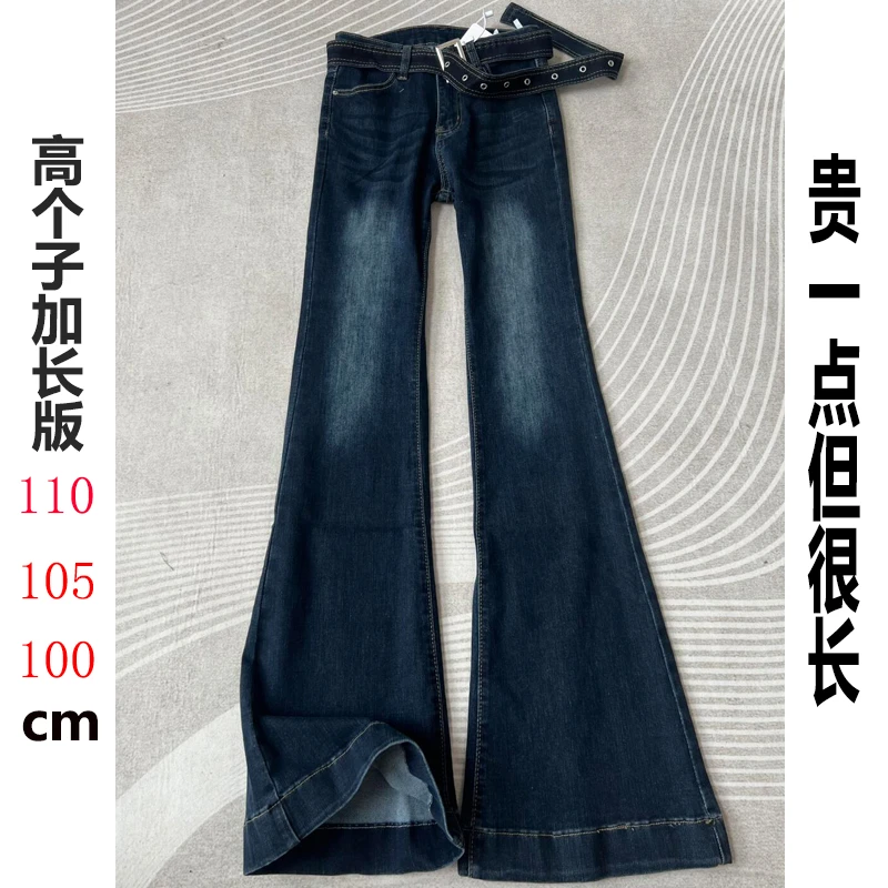 加长175高个子低腰蓝色微喇牛仔裤女秋冬弹力修身超长180拖地裤子