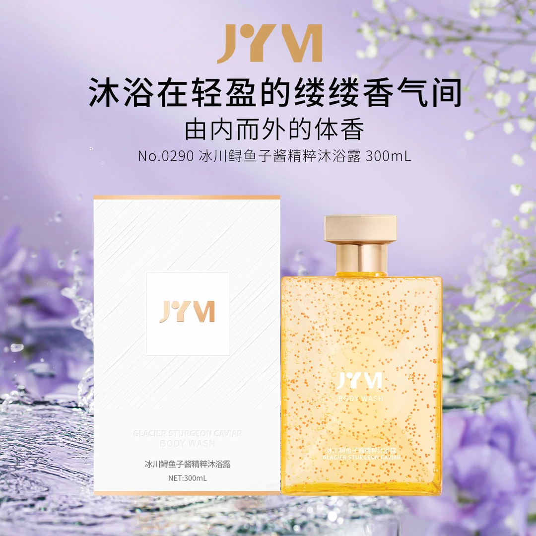 JYVI真怡美冰川鲟鱼子酱精粹沐浴露