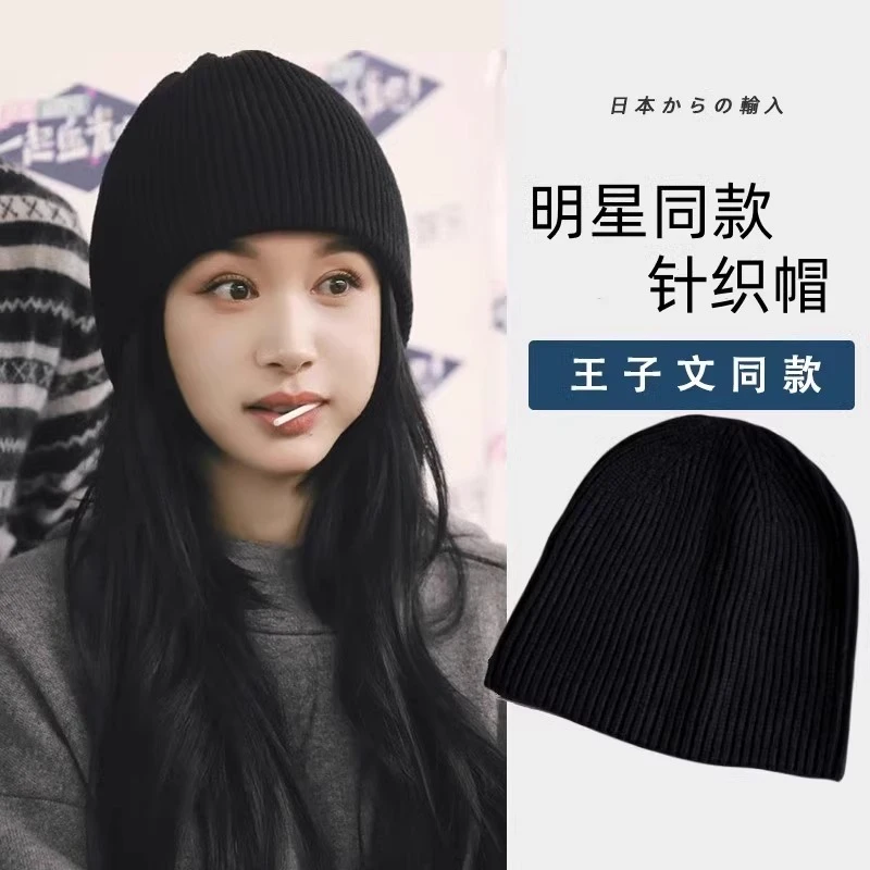 秋冬冷帽王子文同款毛线帽纯色简约针织保暖帽情侣套头帽月子帽女