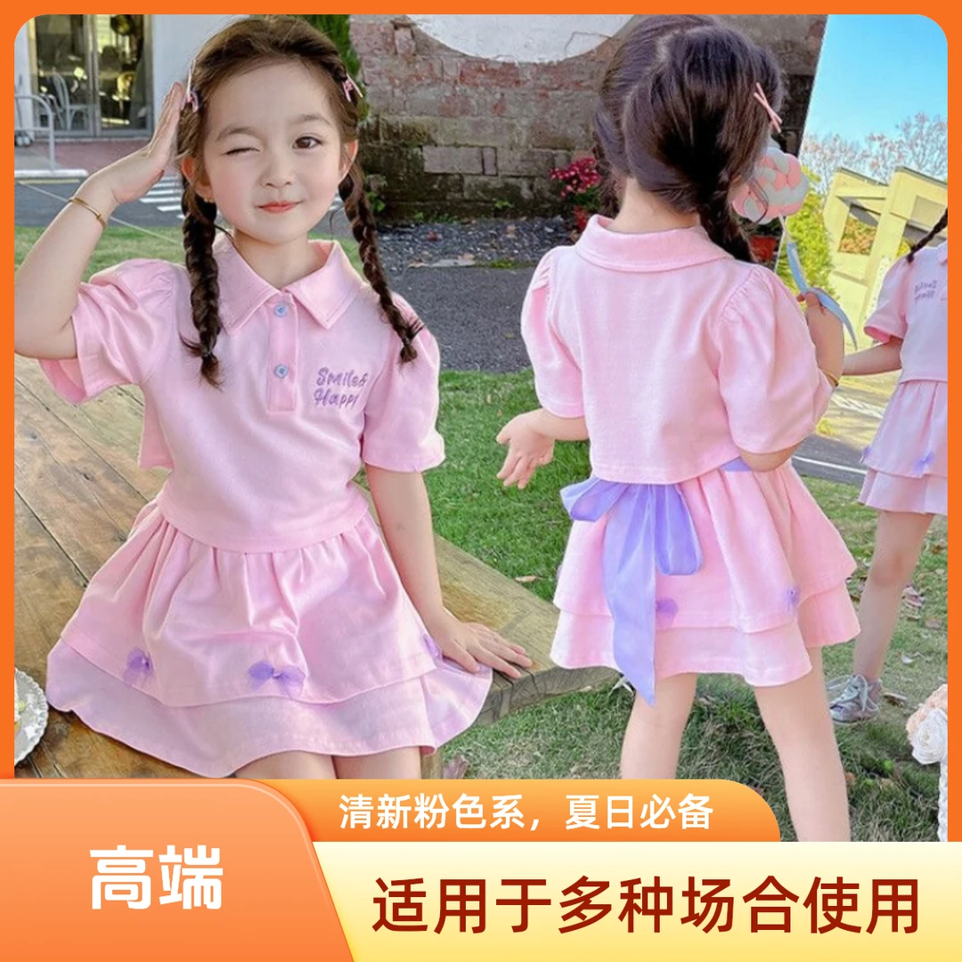 女童套装夏装2024新款女孩夏季蝴蝶结洋气裙子时髦短袖POLO领儿童