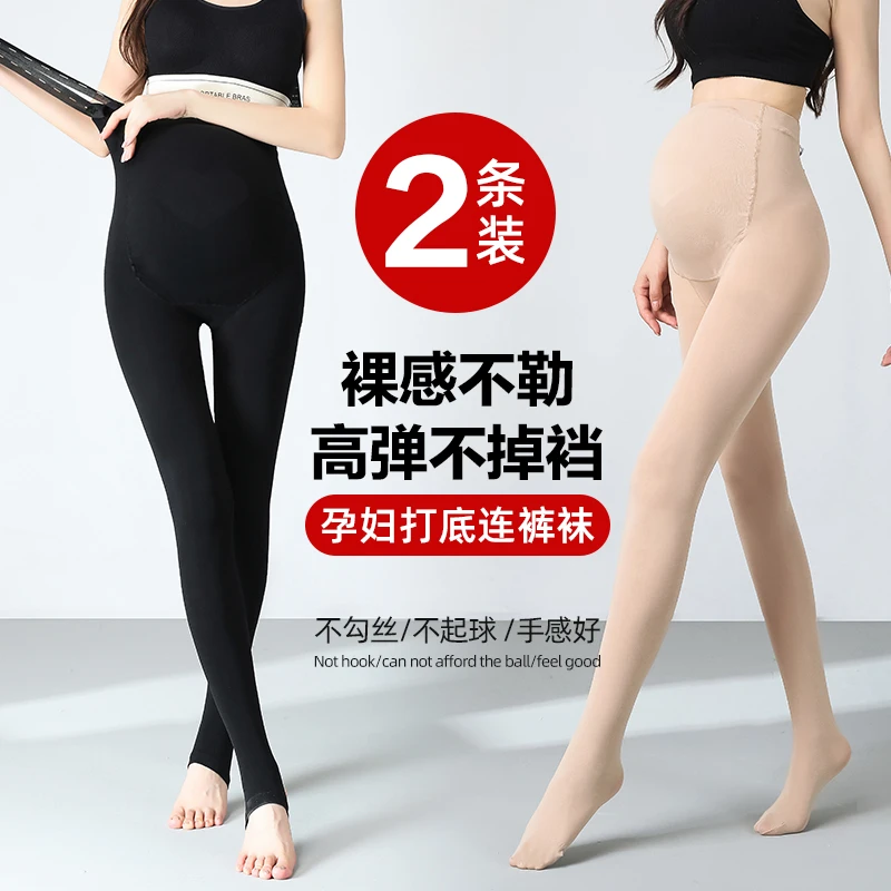 实拍孕妇打底袜春秋款打底裤光腿神器肉色袜裤孕妇丝袜加绒连裤袜