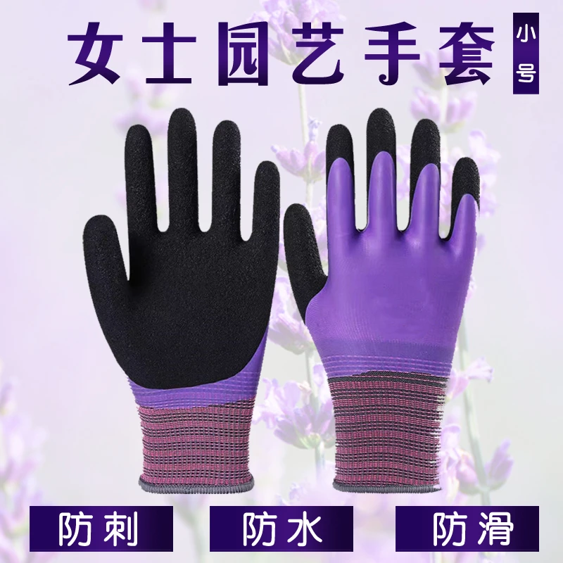 女士小号防刺防水园艺园林手套修剪栽种月季玫瑰花椒板栗采摘浇花