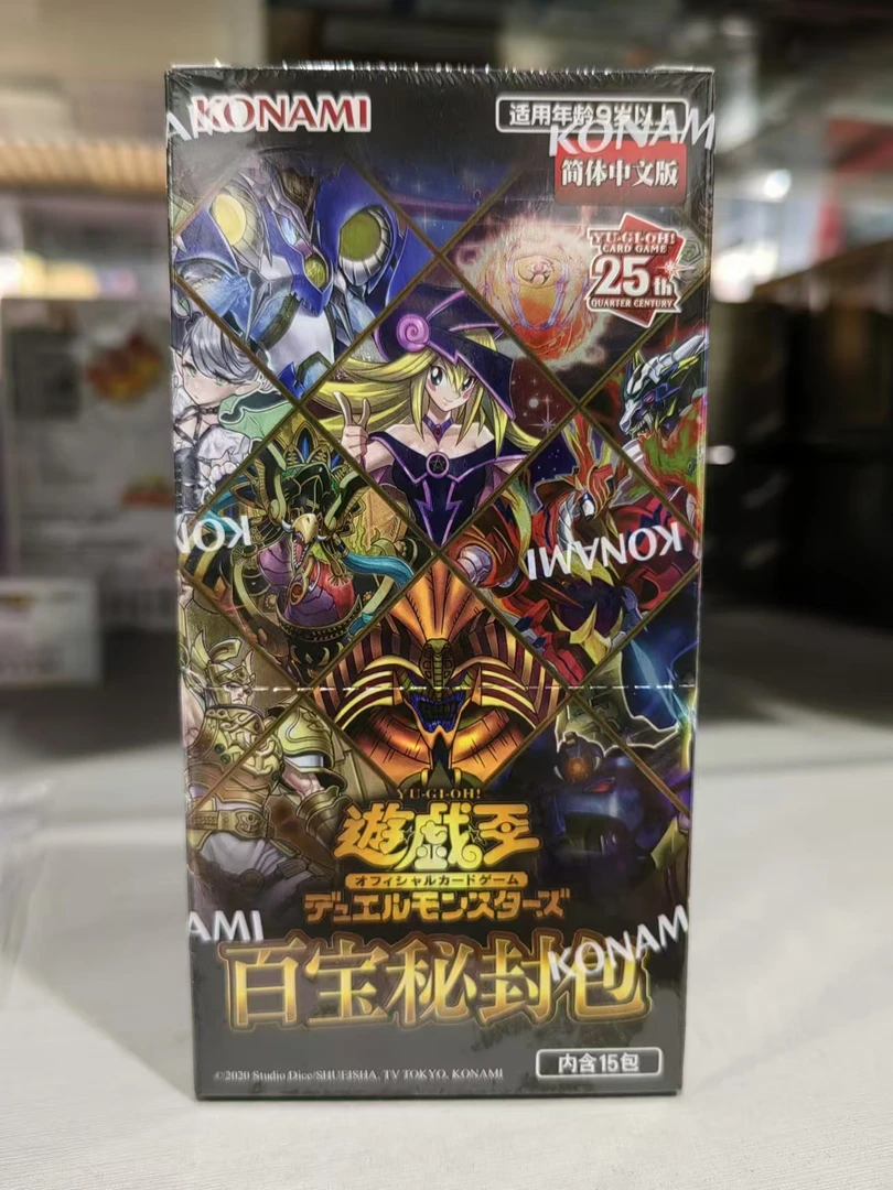 游戏王 决斗怪兽 简中文 百宝秘封包