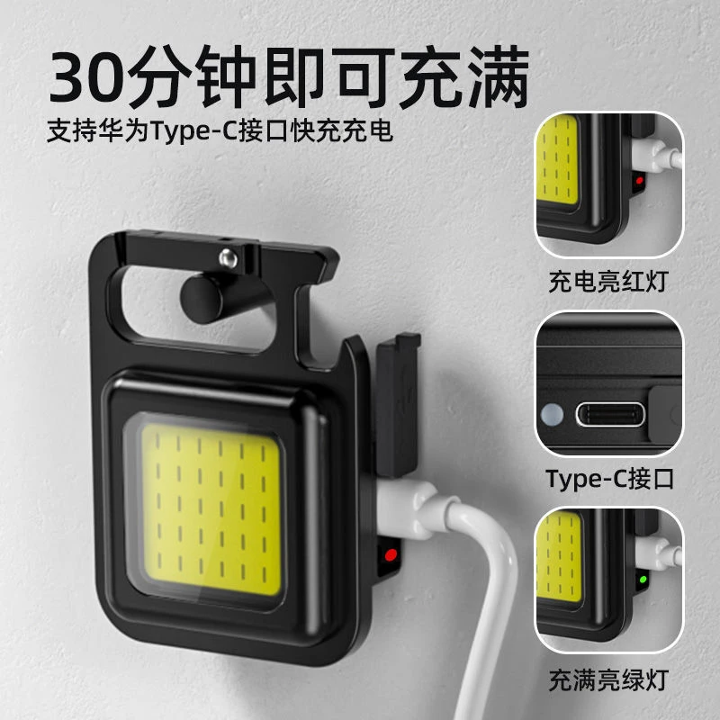多功能强光迷你小手电筒钥匙扣户外宿舍家用强磁工作灯汽修灯