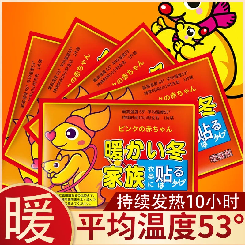 暖贴暖宝宝贴大姨妈暖宫贴自发热帖驱寒祛湿暖足贴宫寒暖身贴即热