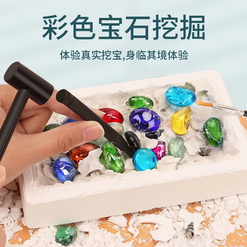 儿童七彩宝石考古挖掘玩具幼儿园diy手工制作盲盒益智恐龙礼物DIY