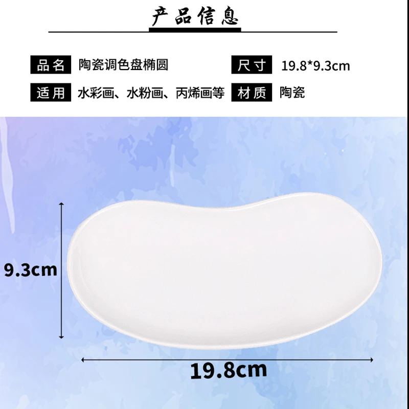 直播秒杀 水彩调色盘仿陶瓷