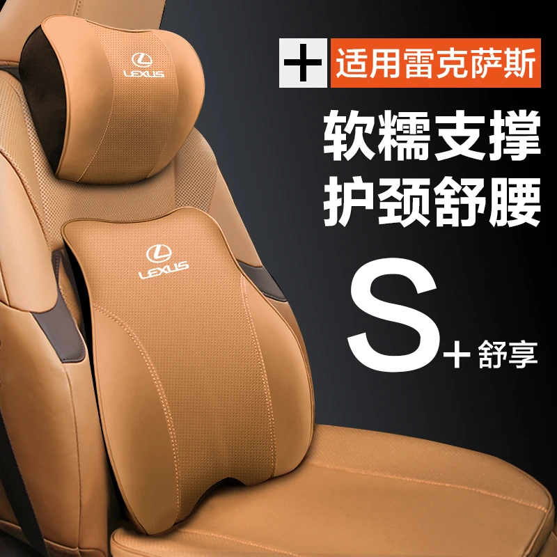 雷克萨斯专用汽车头枕ES200汽车护颈枕ES300H/RX/NX/LS车内用腰靠