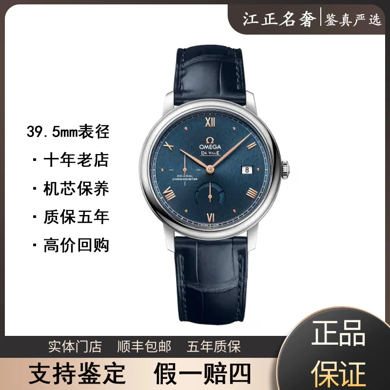 99新 Omega/欧米茄 碟飞/新款动储/表径39.5mm/jz377