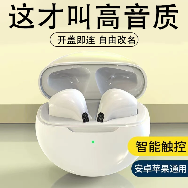 2024新款无线蓝牙耳机通话降噪推荐高音质入耳式华为苹果小米通用