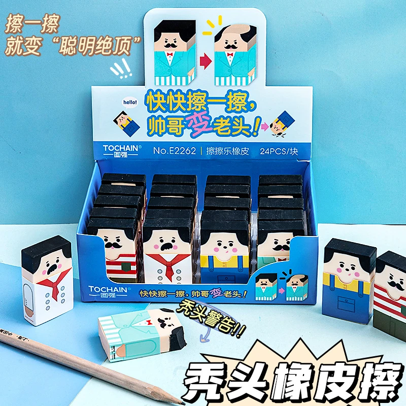 帅哥变秃头擦聪明绝顶橡皮擦打工人橡皮擦人偶小学生橡皮高能感