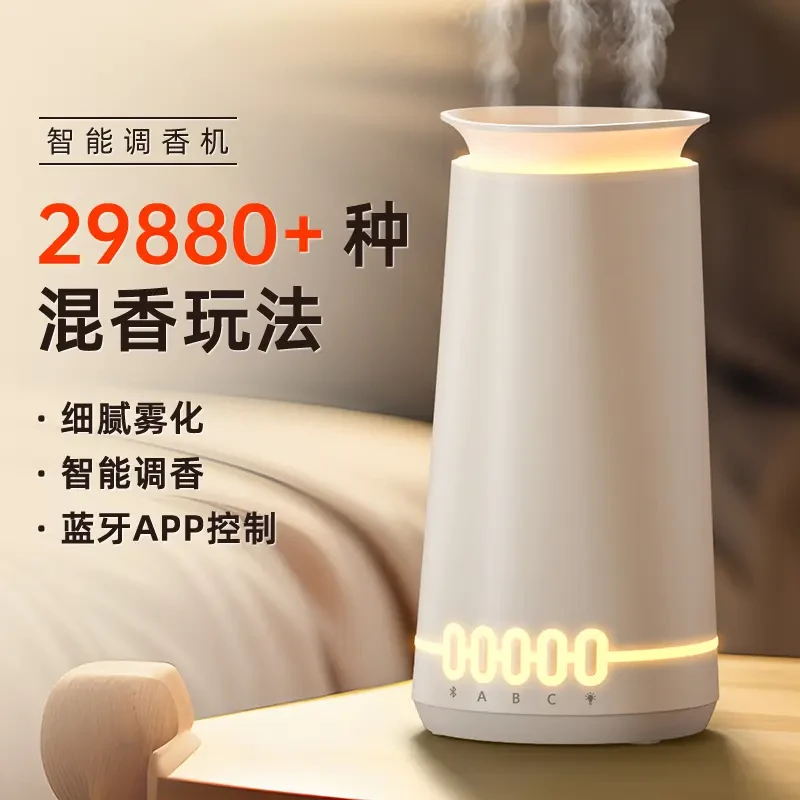 自动香薰机智能香薰APP蓝牙调香机除臭去味氛围灯调节DIY个性喷香