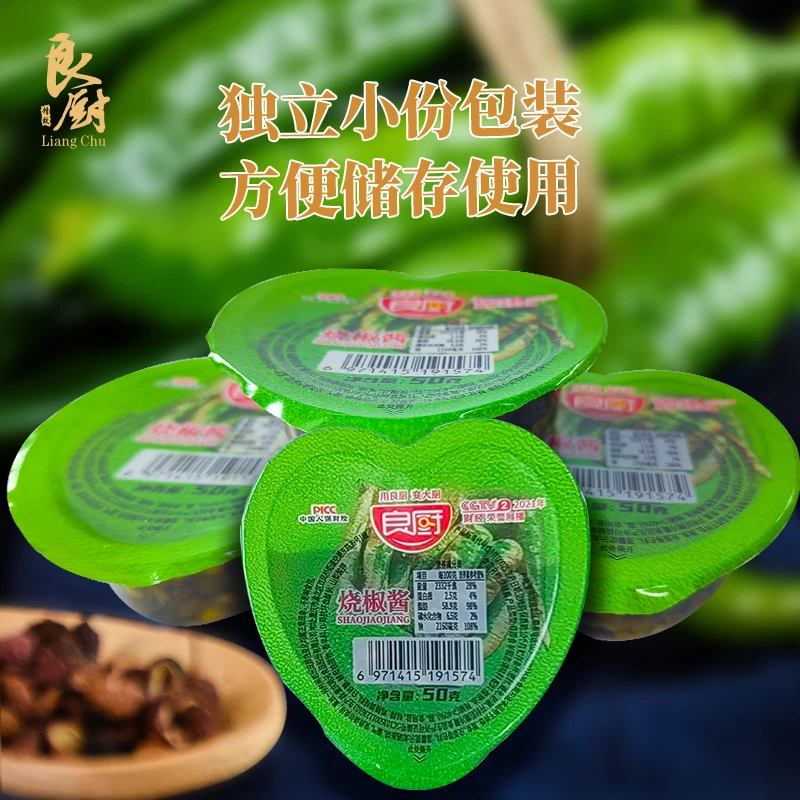 良厨火【心有所属】正宗重庆烧椒酱辣椒酱50g*10THL