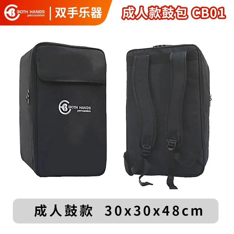 Both Hands/双手BH双手乐器加厚箱鼓包卡宏鼓鼓包手提双肩背