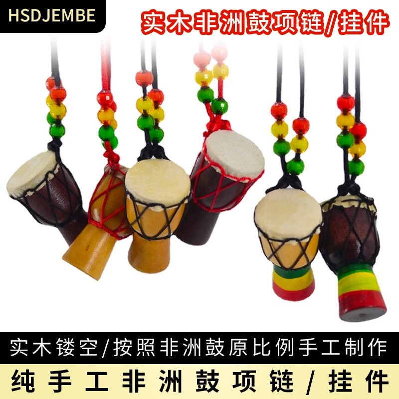 无品牌非洲鼓挂件非洲手鼓项链饰品旅游礼品纪念品实木手工羊皮