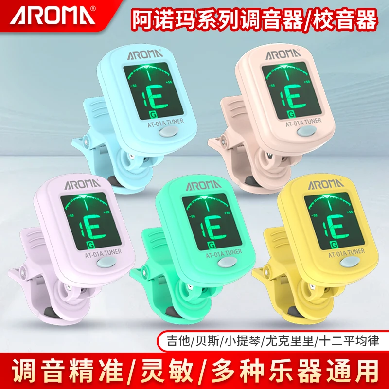 AROMA/阿诺玛民谣吉他调音器尤克里里小提琴通用正品初学者电子