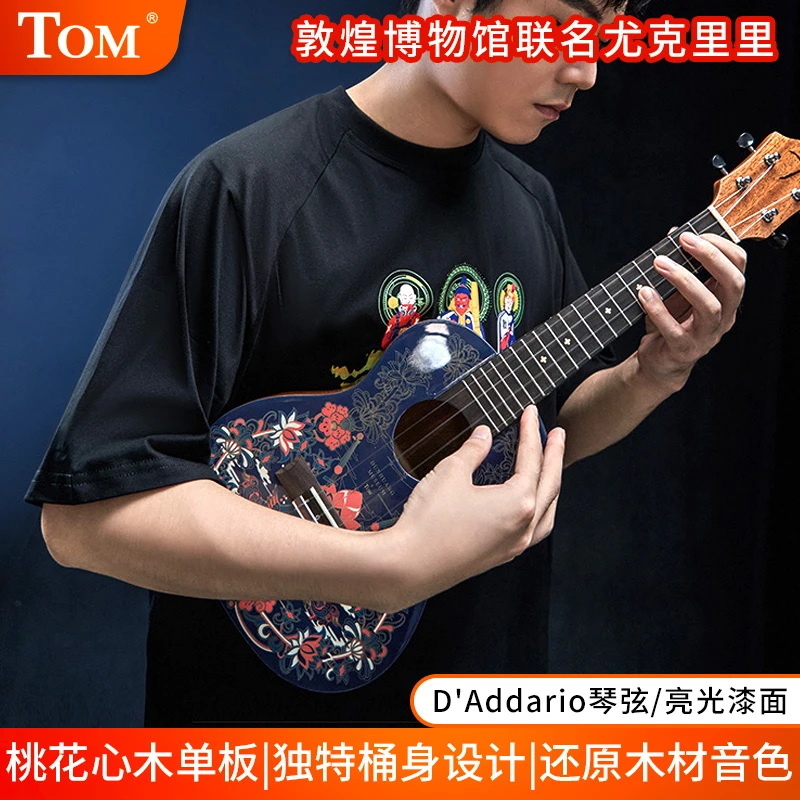 TOM敦煌联名款尤克里里单板小吉他初学者学生成人新手入门男女