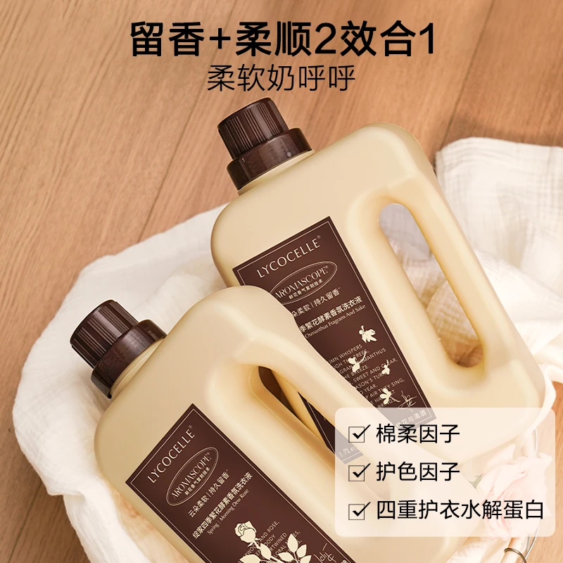 绽家大美盒精致生活香氛洗护礼盒繁花香氛洗衣液精致衣物洗喷雾