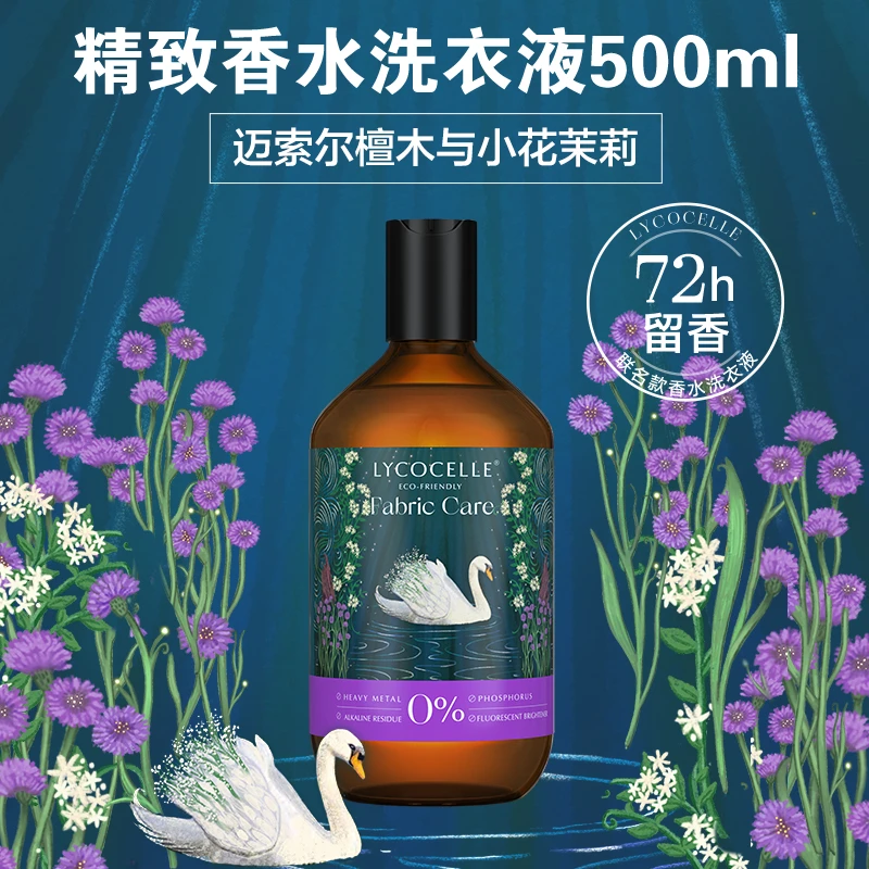 绽家羊毛羊绒洗涤剂羊绒衫专用洗衣液毛衣呢大衣清洗剂持久留香