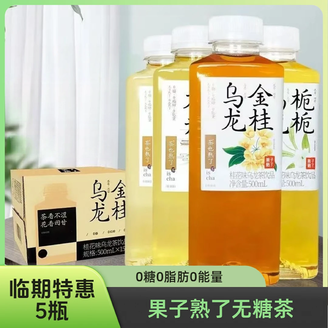 【5瓶特惠】果子熟了无糖茶茉莉龙井金桂乌龙青柑500ml瓶装0脂0能量