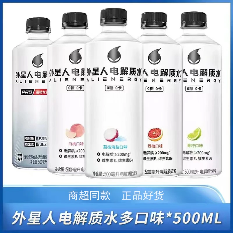 【冲量5瓶】外星人电解质水白桃荔枝海盐青柠西柚500ml运动系列饮品