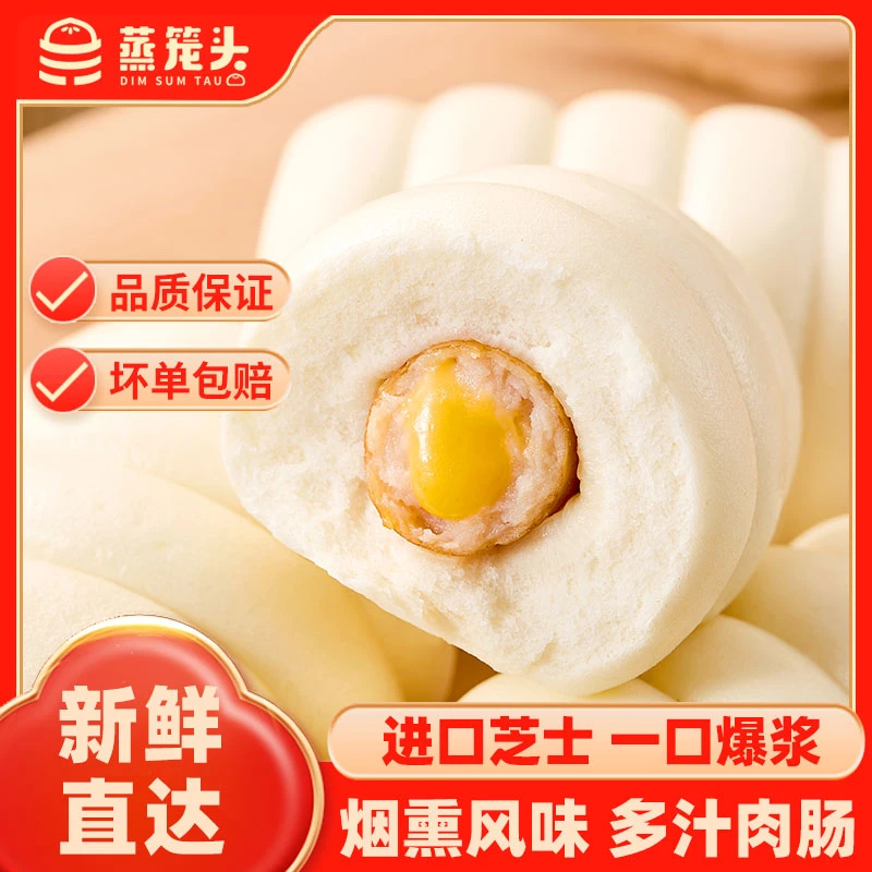 蒸笼头手作爆浆芝士香肠卷早餐速食半成品加热即食面点12岁儿童
