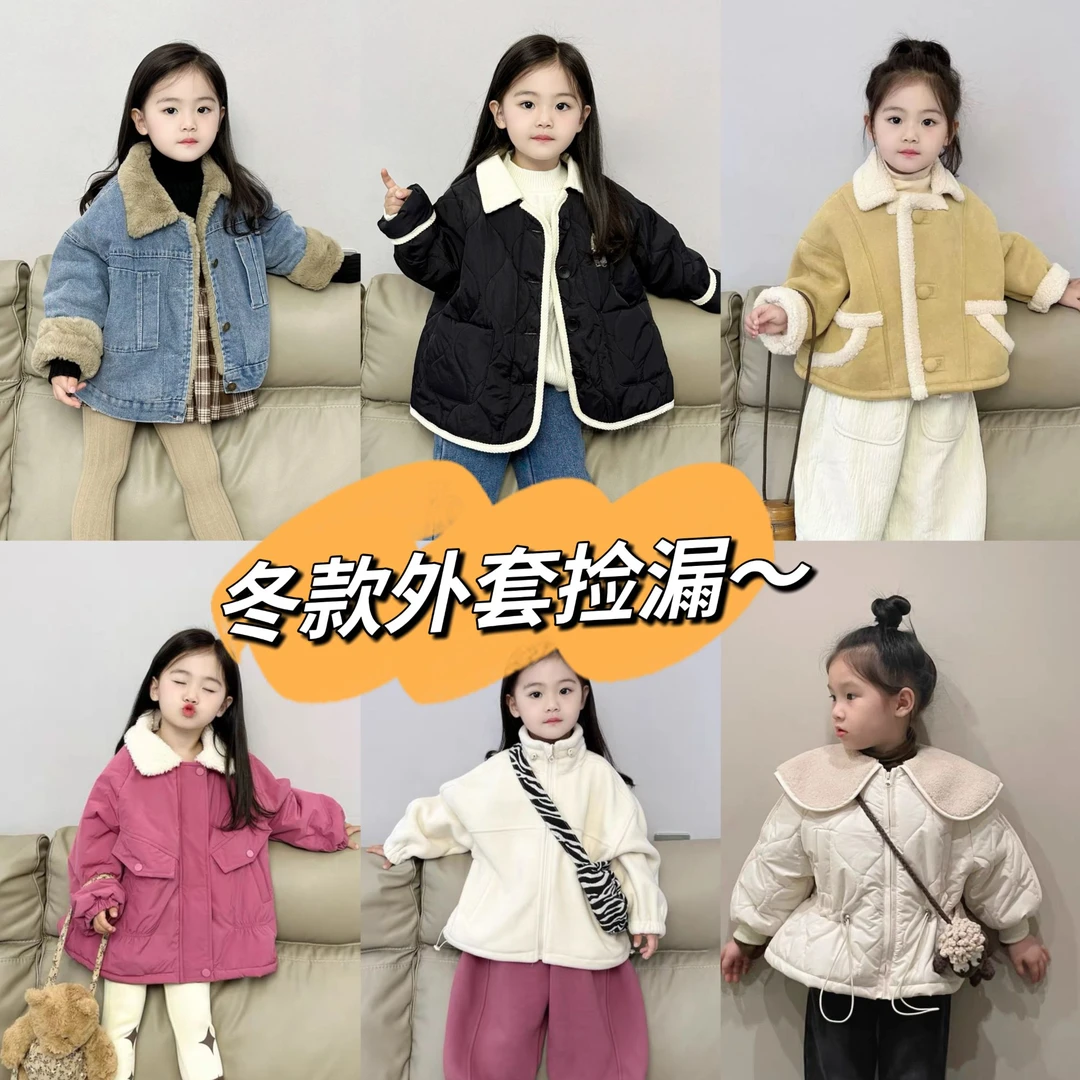 【在仓】女童厚款加绒棉服外套2024冬女宝保暖拉链衫大衣网红童装潮
