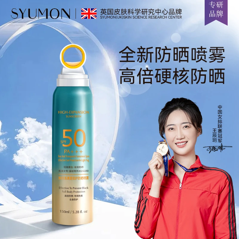 英国SYUMON高倍防晒喷雾乳SPF50PA+++夏季清爽隔离防紫外线水防汗