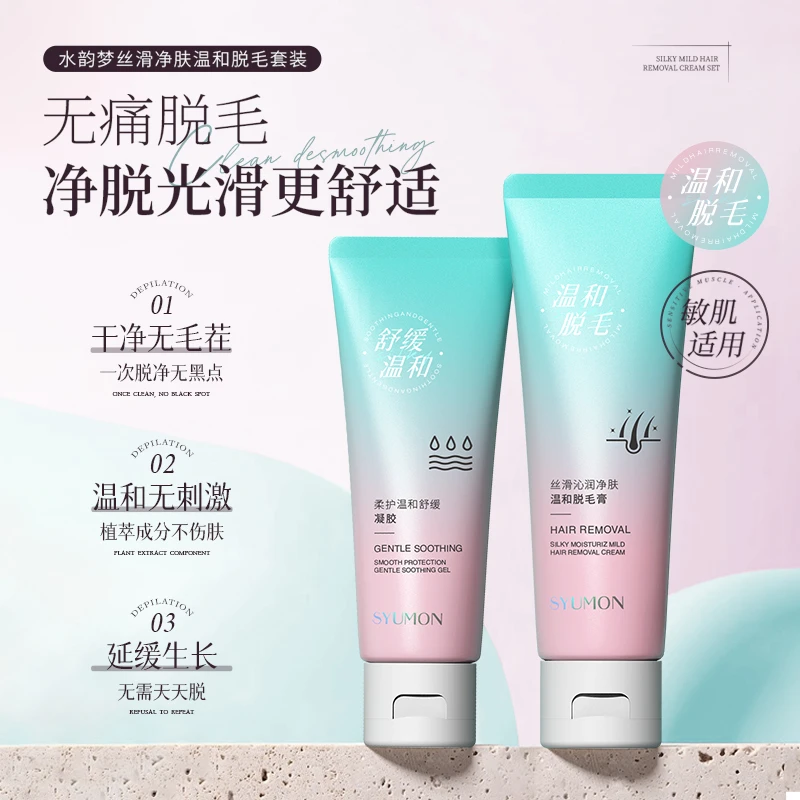 脱毛膏脱毛温和男女士全身专用腋下唇去脱毛私密不留黑点