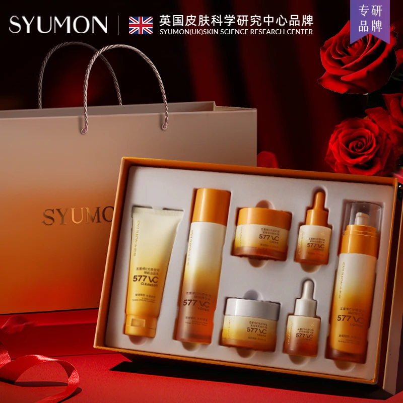 水韵梦577五重维C七件套礼盒抗皱补水保湿提亮紧致提拉护肤套盒