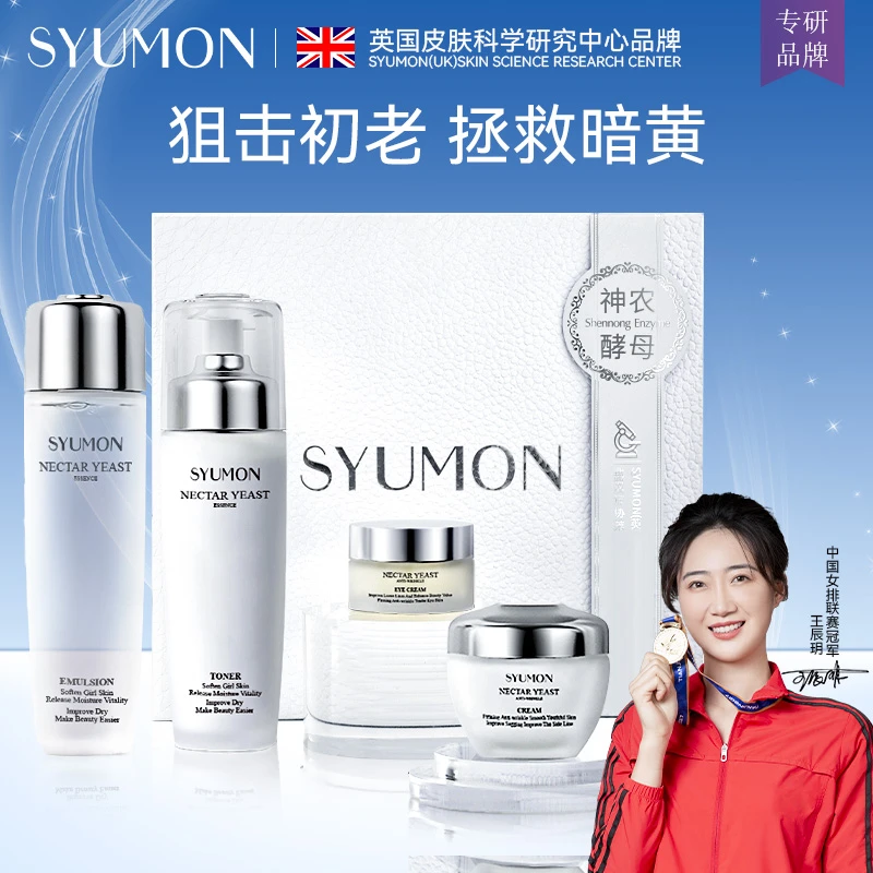 英国水韵梦花蜜神农酵母抗皱护肤女神补水修护四件套