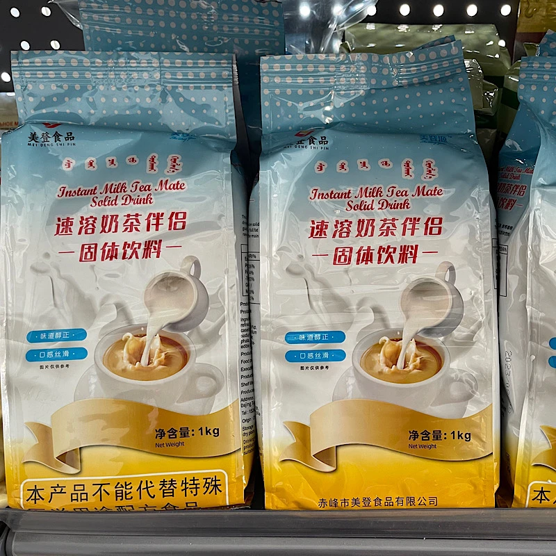 速溶奶茶伴侣内蒙古美登源含羊乳粉无植脂末1000g袋装固体冲饮品