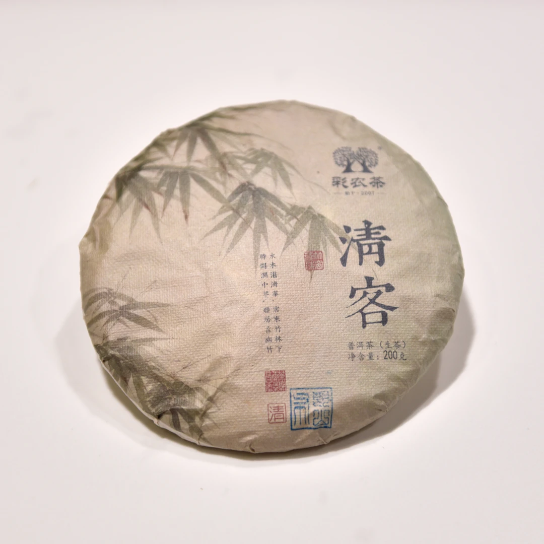 清客普洱｜2024年头春布朗山纯料普洱茶生茶