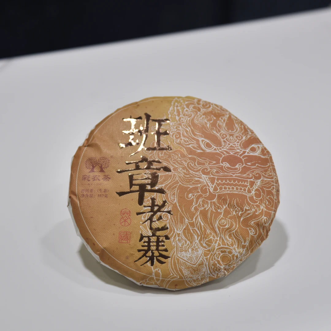 彩农茶｜2024秋·班章老寨古树纯料普洱茶【售完】