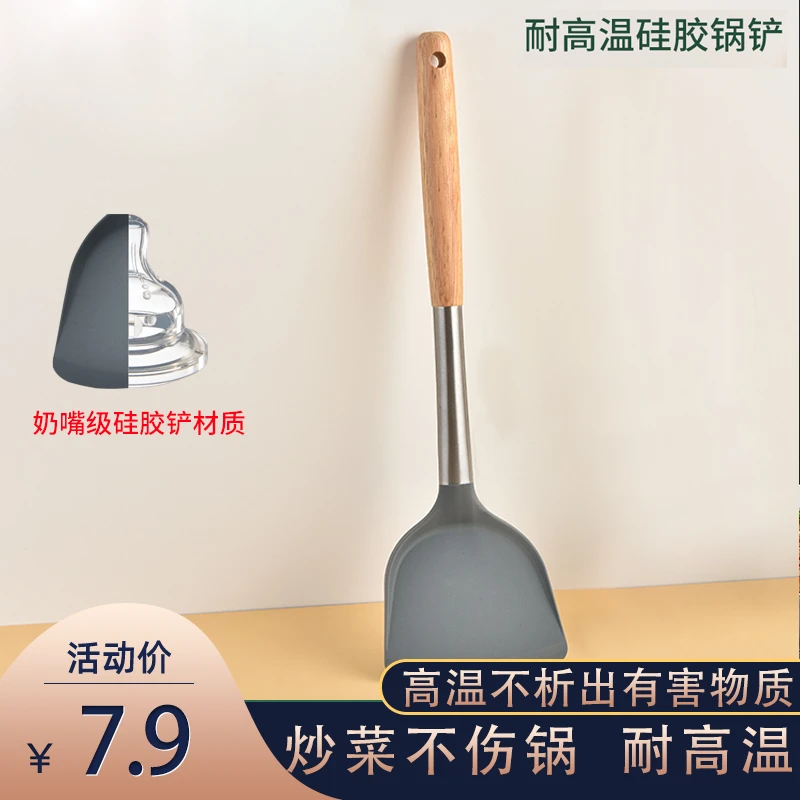 厨房好物清洗硅胶铲煎铲加厚护锅铲耐高温不粘锅专用炒菜家用耐用
