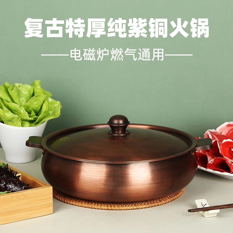 京弗厨具复古电磁炉纯铜火锅汤锅鸳鸯锅古仿纯紫铜老北京涮肉火锅