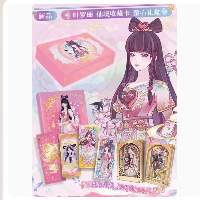 叶罗丽-童心礼盒-第三弹-颜色大作战