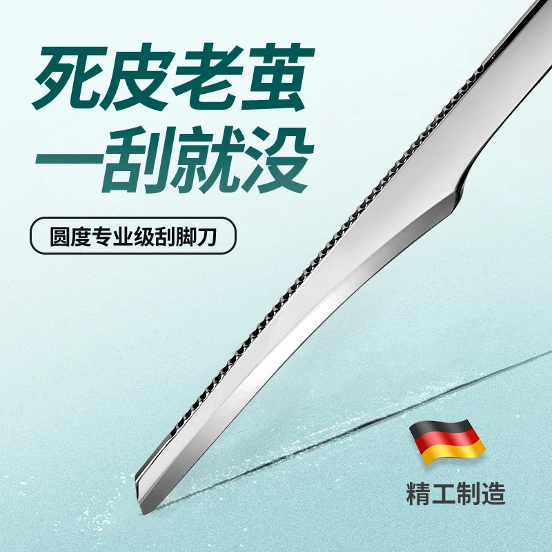 修脚刀磨脚工具去老茧死皮神器专业修脚刀工具家用刮脚后跟刮脚刀