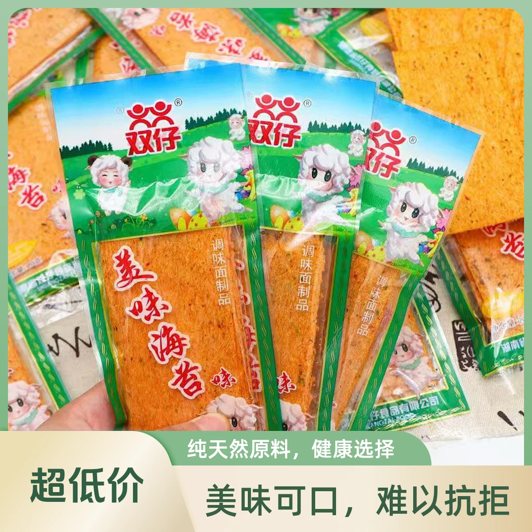 双仔美味海苔辣片辣条8090后童年儿时怀旧零食大礼包