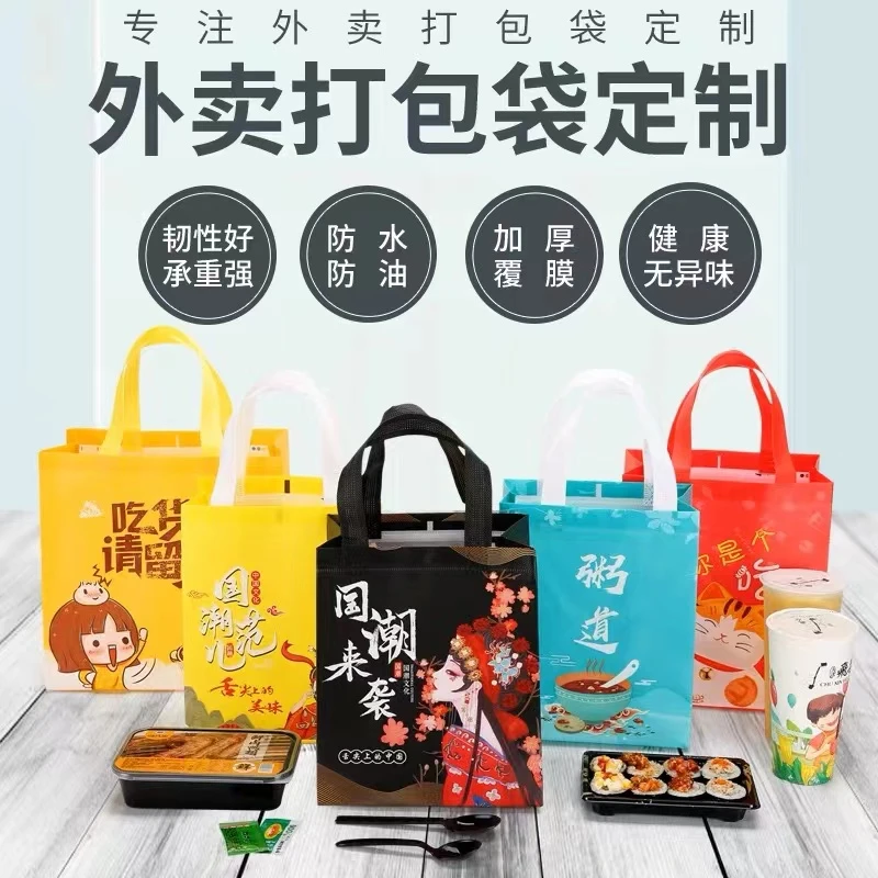 袋老师无纺布餐饮外卖打包袋商用定制印刷logo保温包装手提袋定做
