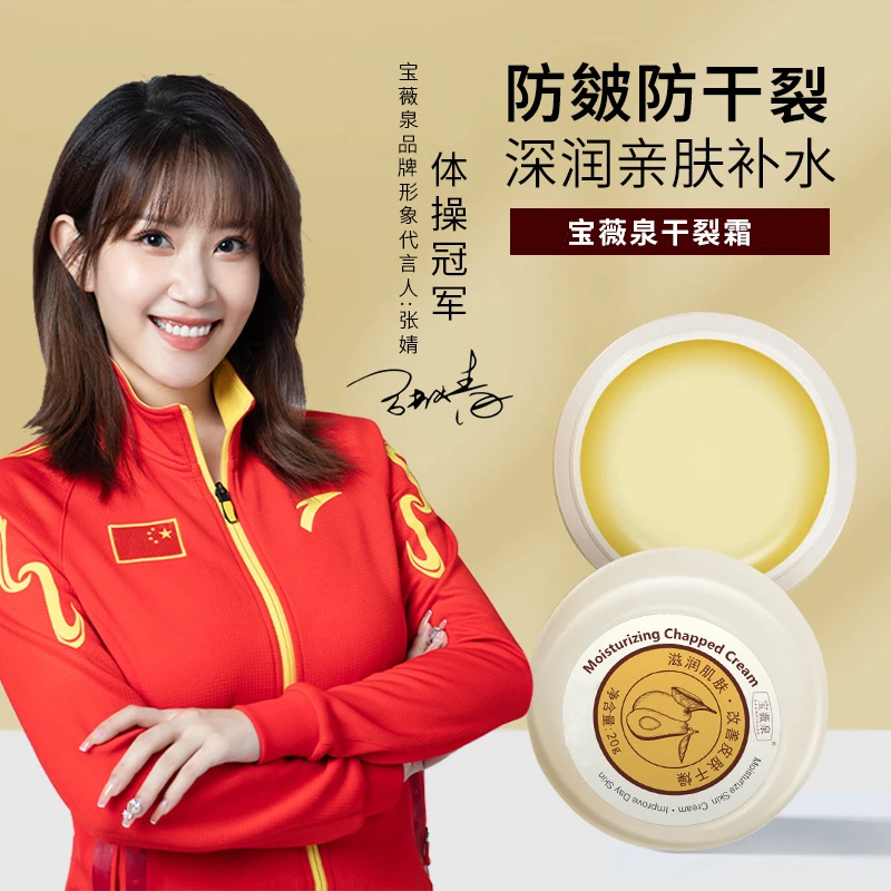 脚后跟干裂霜防皴裂膏冻裂保湿滋润护足霜防干裂手足滋润保湿补水